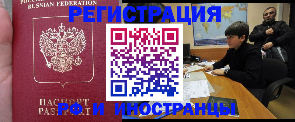 временная регистрация поиск в Тейково