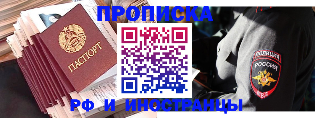 прописка в квартире в Тейково