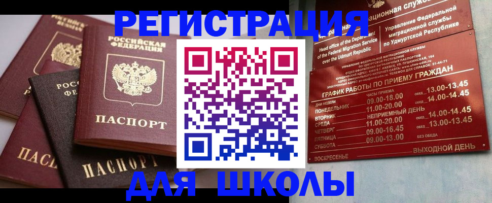 временная прописка в Тейково