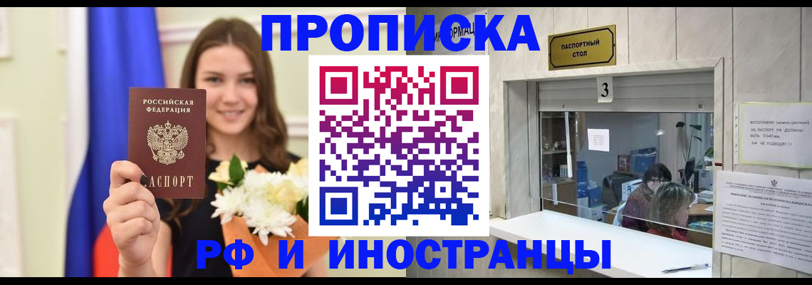 пропишу в квартире в Тейково