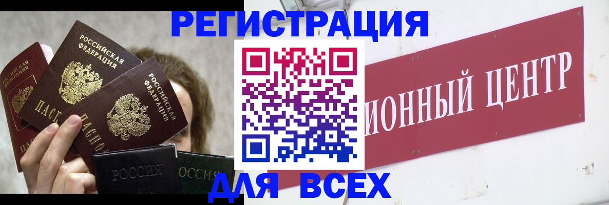 прописка для кредита в Тейково