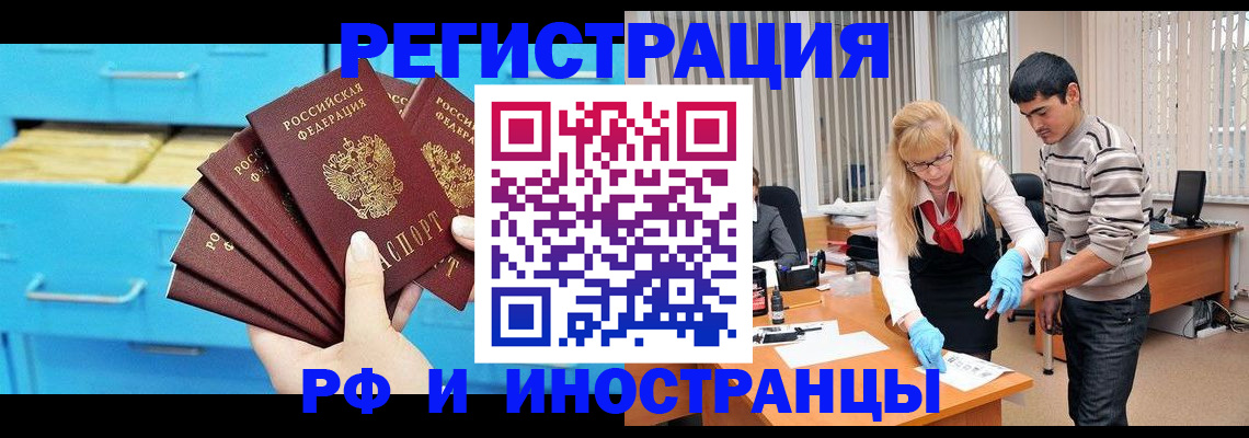 временная регистрация надежно в Тейково