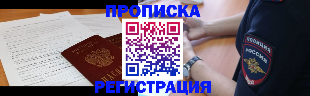 временная регистрация госуслуги в Тейково
