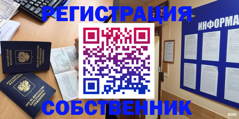 временная регистрация для всех в Тейково