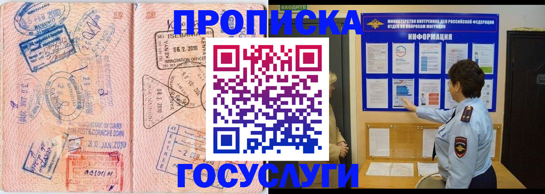 прописка паспорт в Тейково