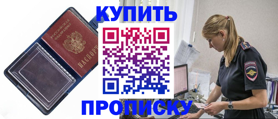временная регистрация надежно в Тейково