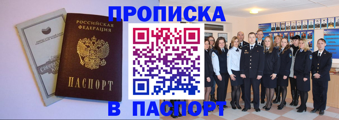 временная регистрация для школы в Тейково