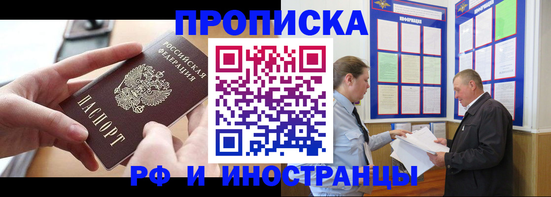 временная регистрация в квартире в Тейково
