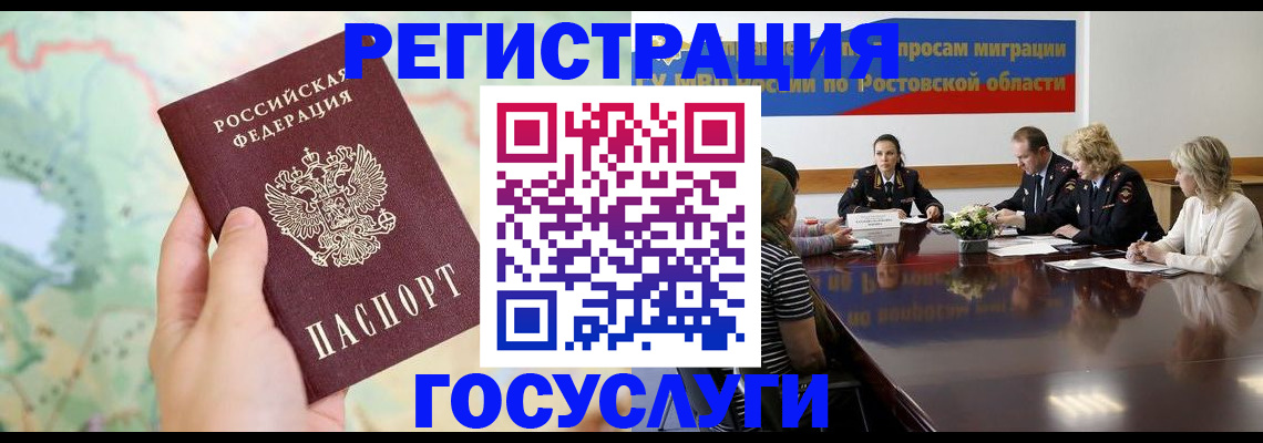 миграционный учет в Тейково