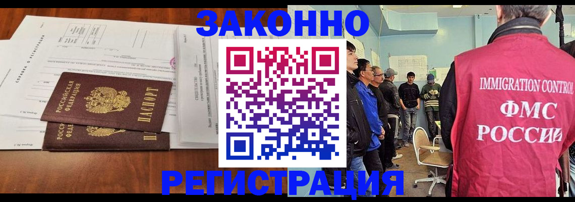 временная регистрация адрес в Тейково